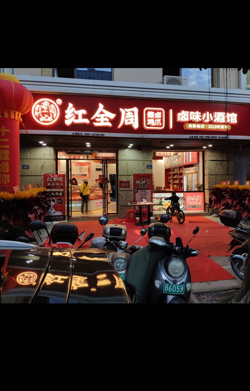 平潭金像總店